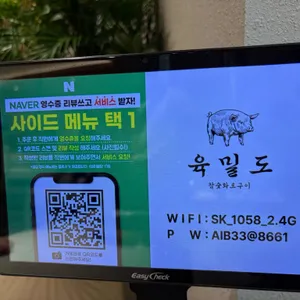 육밀도 리뷰 사진