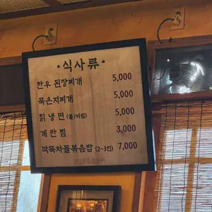 정관왕숯불구이 리뷰 사진