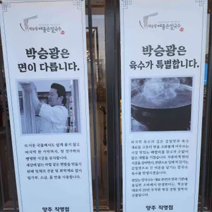 박승광해물손칼국수 리뷰 사진