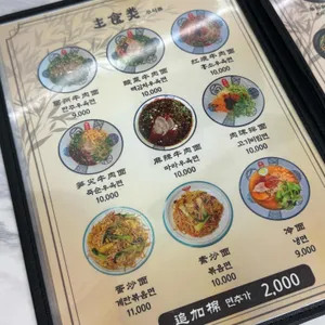 란주우육면 리뷰 사진