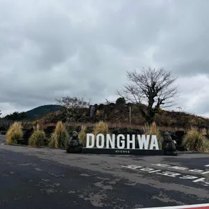 파리바게뜨 리뷰 사진