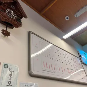 능동미나리 리뷰 사진