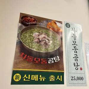 능동미나리 리뷰 사진