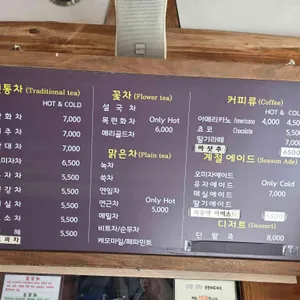 진관사 연지원 리뷰 사진