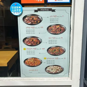내가찜한닭 리뷰 사진