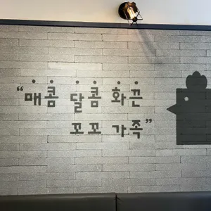 내가찜한닭 사진