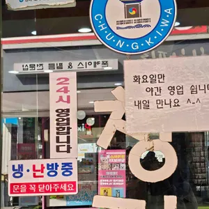 청기와뼈다귀해장국 리뷰 사진