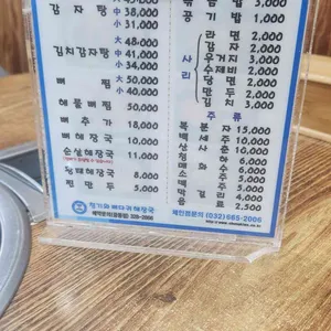 청기와뼈다귀해장국 리뷰 사진