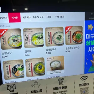 김태희손국수식당 리뷰 사진