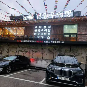 화춘연가 리뷰 사진