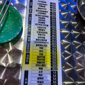 낙원포차 리뷰 사진