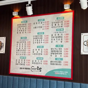 기가찬국밥 리뷰 사진