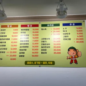 송림원 리뷰 사진