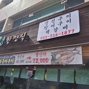 금정한정식 대표 사진