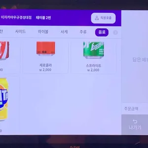 이자카야 우규 리뷰 사진