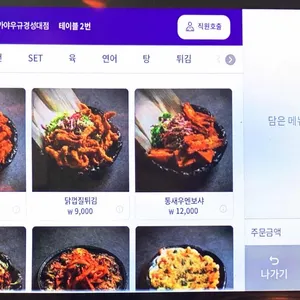 이자카야 우규 리뷰 사진