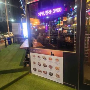 오늘와인한잔 리뷰 사진