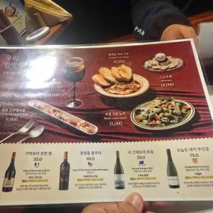 오늘와인한잔 리뷰 사진