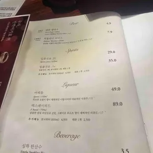 오늘와인한잔 리뷰 사진