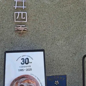 금정사계 리뷰 사진