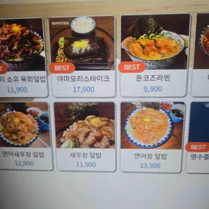 야마모리 리뷰 사진