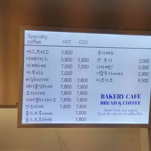 산정호수 100년 단팥빵 리뷰 사진