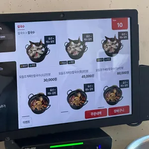 디비비 칼국수 리뷰 사진