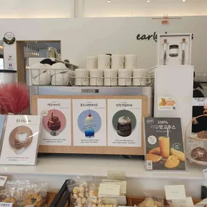 얼리빈스 리뷰 사진