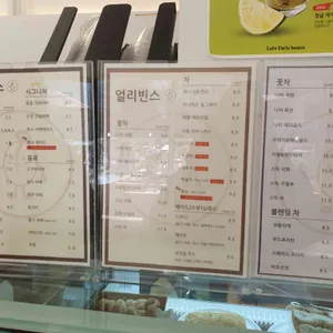 얼리빈스 리뷰 사진