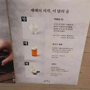 박봉담 리뷰 사진