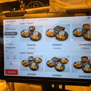 원카츠 리뷰 사진