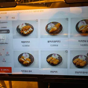 원카츠 리뷰 사진