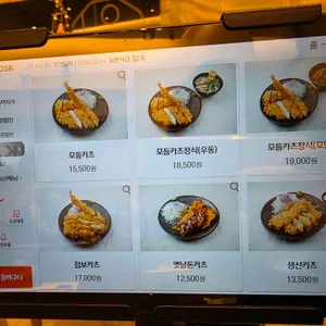 원카츠 리뷰 사진