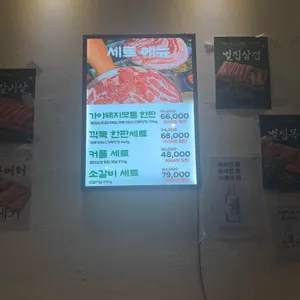 가야돼지 리뷰 사진