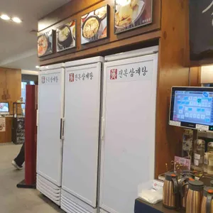 진 전복삼계탕 대표 사진