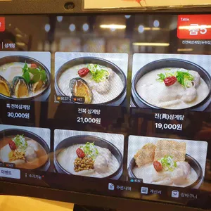 진 전복삼계탕 리뷰 사진