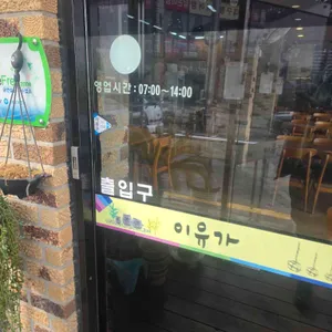 이유가 리뷰 사진