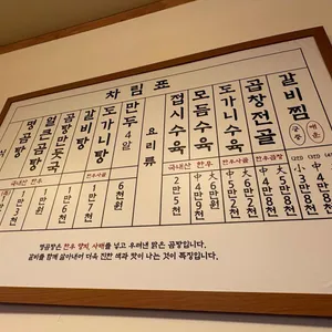 명갈비곰탕 리뷰 사진