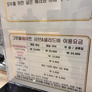 그린플레이트 리뷰 사진