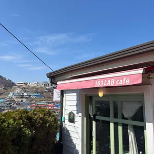 103LAB 카페 리뷰 사진