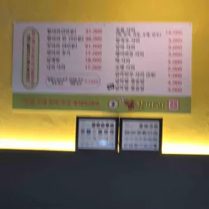 정솔닭한마리 리뷰 사진
