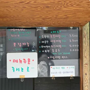 대룡대왕핫도그 리뷰 사진