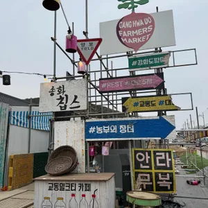 송화칩스 사진 1