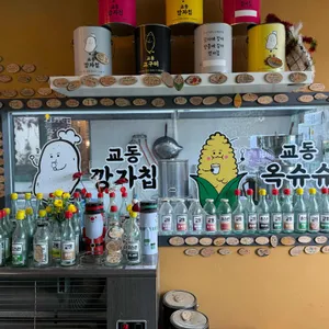 송화칩스 대표 사진