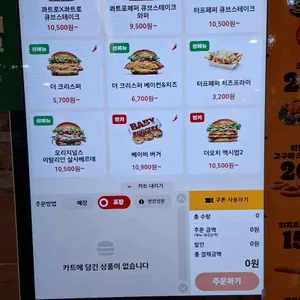 버거킹 리뷰 사진