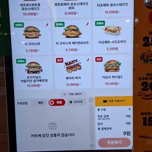 버거킹 리뷰 사진