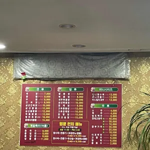 명문 리뷰 사진