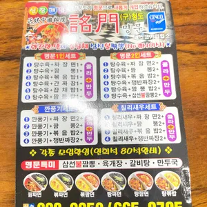 명문 리뷰 사진