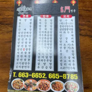 명문 리뷰 사진