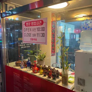 명문 리뷰 사진